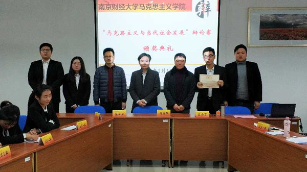 91娱乐官网
马克思主义院成功举办第一届“马克思主义与当代社会发展”辩论赛