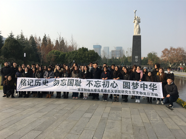 91娱乐官网
研究生党支部赴南京大屠杀遇难同胞纪念馆进行党员主题日活动