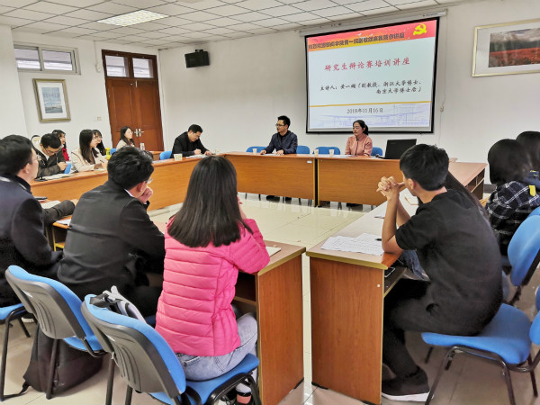 91娱乐官网
举办研究生辩论赛培训讲座