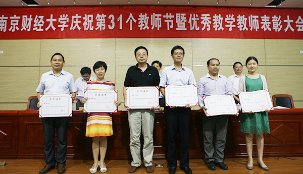 91娱乐官网
三名教师在91娱乐官网
庆祝第31个教师节大会上受表彰