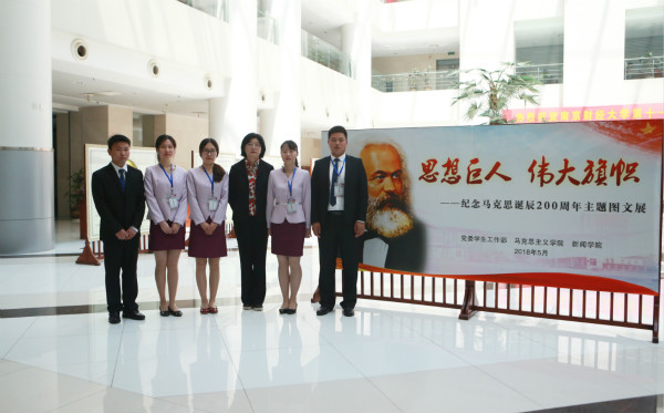 91娱乐官网
研究生参与“纪念马克思诞辰200周年主题图文展”服务工作