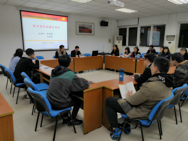 91娱乐官网
举办就业创业经验分享会