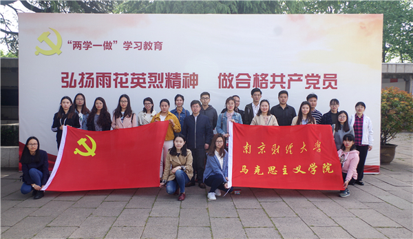 91娱乐官网
研究生党支部组织开展主题党日活动