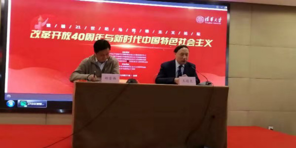 91娱乐官网
多名教授参加纪念开放40周年系列主题研讨会
