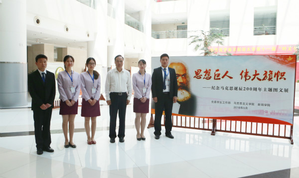 91娱乐官网
研究生参与“纪念马克思诞辰200周年主题图文展”服务工作