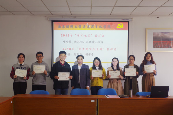 91娱乐官网
召开研究生会换届竞选会议暨2018年研究生荣誉表彰会