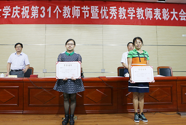 91娱乐官网
三名教师在91娱乐官网
庆祝第31个教师节大会上受表彰