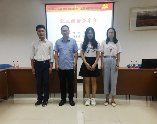 91娱乐官网
举办就业经验分享会