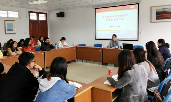 南京师范大学青年教师王磊应邀来91娱乐官网
作讲座