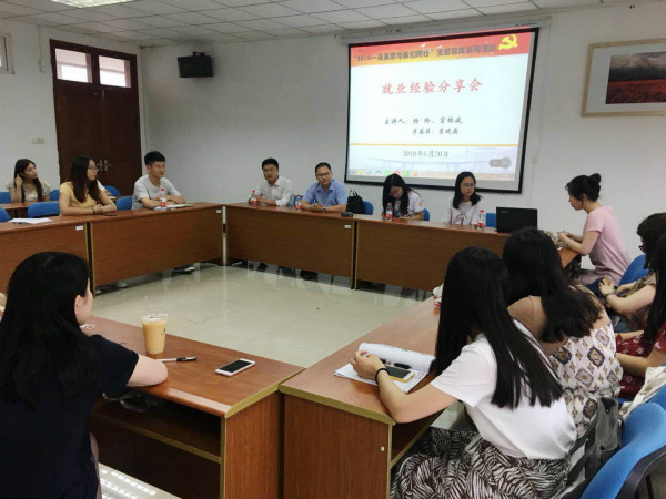 91娱乐官网
举办就业经验分享会